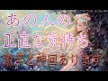 【激辛あります】あの人の正直な気持ち💟