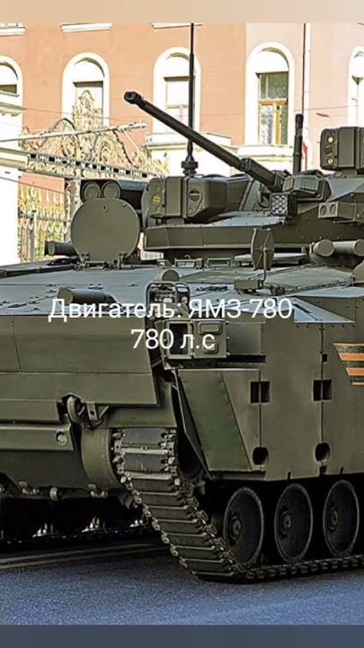 ТТХ БМП "Курганец-25" - YouTube