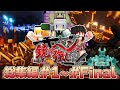 -総集編- 銃はペンより強し#01～#fin 一気見 【ゆっくり実況:Minecraft】