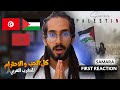 Samara Palestine Audio MOROCCAN REACTION