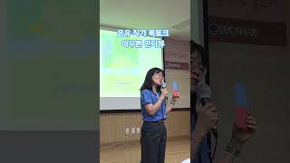 #아무튼인터뷰 #은유작가 #북토크 #은유작가강연 #글쓰기최전선 #다가오는말들 #딴짓콜렉터 #펀치
