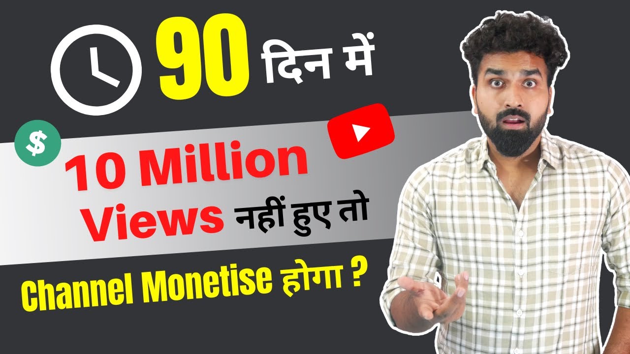 Youtube Shorts Monetization I How to Monetize Youtube Shorts I 10