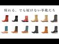 かっこいいのに履けない革靴。その理由を正直に話します。