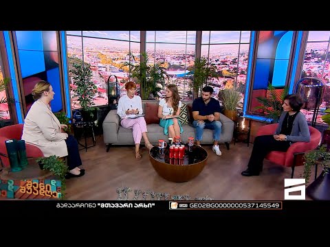 შენი შუადღე - 30.09.2022