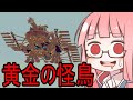 【Besiege】第４回パンジャンドラム最速王決定戦P1グランプリ⑤VOICEROID実況
