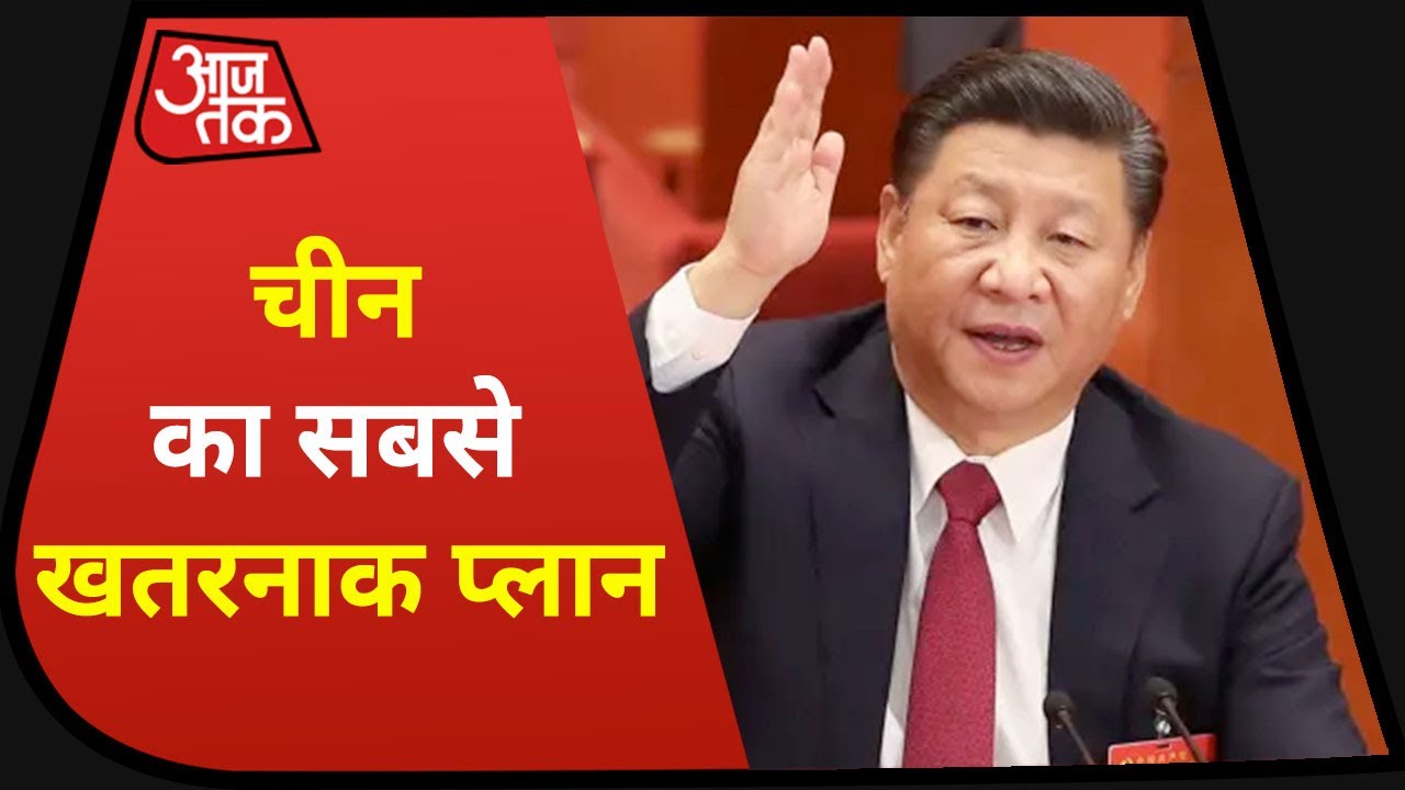 China के साथ आया Pakistan, भारत के दो बड़े दुश्मनों के बीच हुई सीक्रेट डील? | Special Report