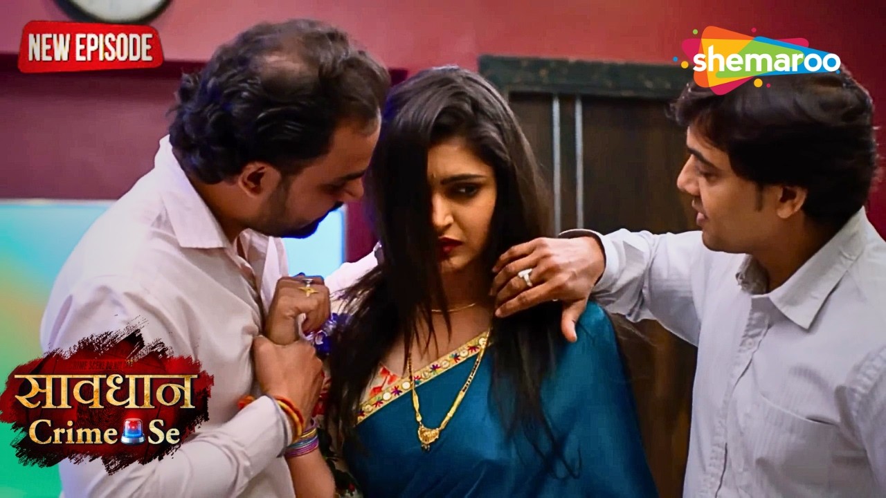 खूनी मायाजाल | Jurm Aur Jazbaat New Episodes | Savdhaan Crime Se | Crime Stories | #crimeworld