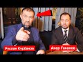 Руслан Курбанов встретился с Представителями СОЮЗА АЗЕРБАЙДЖАНЦЕВ РОССИИ