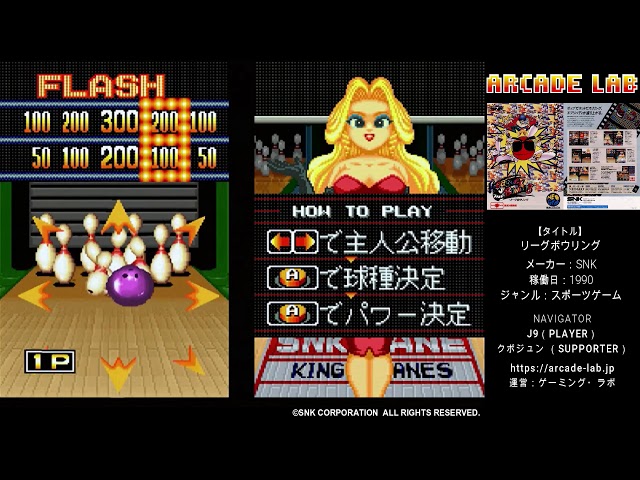 貴重 TAITO ストライクボウリング アーケードゲーム 説明書 配線図 アーケード基板資料室