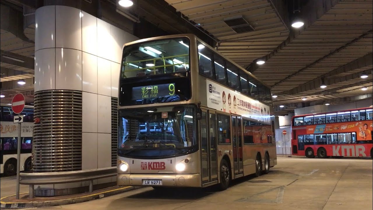 九巴 KMB 9 尖東麼地道 - 彩福 [全程行車影片] - YouTube
