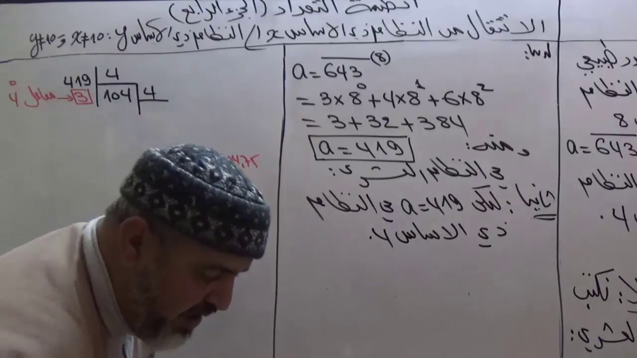 النظمة تعداد الجزء الرابع