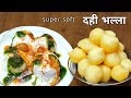          dahi bhalla vada recipe   