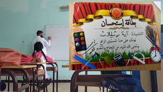 فهم المنطوق 2/ أم السّعد (اختبار كلوز) ☺️متعة التعلّم /محمد أبوشاكر لعبودي