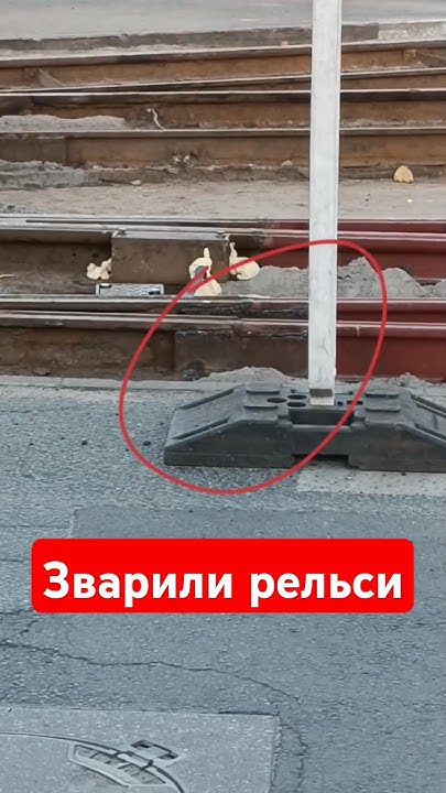 Кажуть рельси варити не можна... #automobile #mechanic #tools #bolt # ...