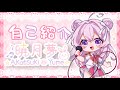 【自己紹介】暁月夢登場!【新人Vtuberデビュー】