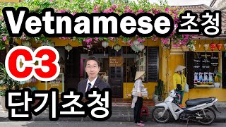베트남인배우자 장인장모 형제자매 C3단기초청비자
