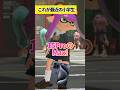 最近の小学生は色々ヤバいけど将来の夢だけは可愛すぎたwww @kasaimiku_nukko #shorts #スプラトゥーン3 #z世代 #小学生