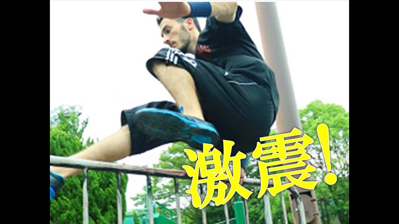 パルクール 危険だけどかっこいい 公園での補助なしスタントが神 公園 Parkour Free Running Youtube パルクール 危険だけどかっこいい 公園での補助なしスタントが神 公園 Parkour Free Running Youtube
