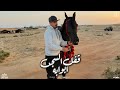 قفل السجن ابوابه    محمد ابو شعر  حصريا  حالتي