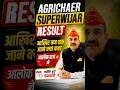RSSB agricalcher supervaijar Bharti result kab tak #rssb #agrikalcher Bharti