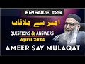 Ameer say mulaqat  april 2024  tanzeemeislami shujauddinsheikh
