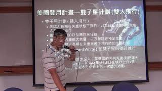 20180611_登月計畫(二)