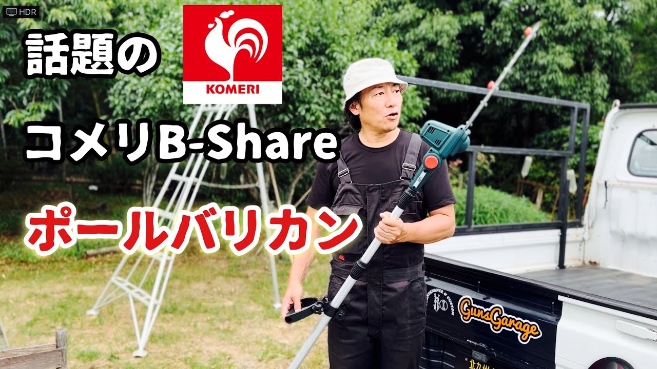 This is not a promotional video, so I will tell you the good and 