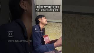 kopila haru ||cover || song by ujwal sagar @UjjwalSaagar
