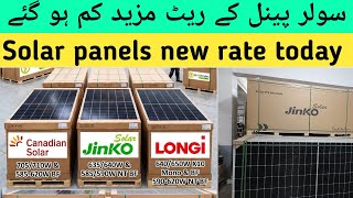 LONGI,Jinko,Canadian Solar Panel New Price In Pakistan 2026 | Best Solar Panel For Home Update