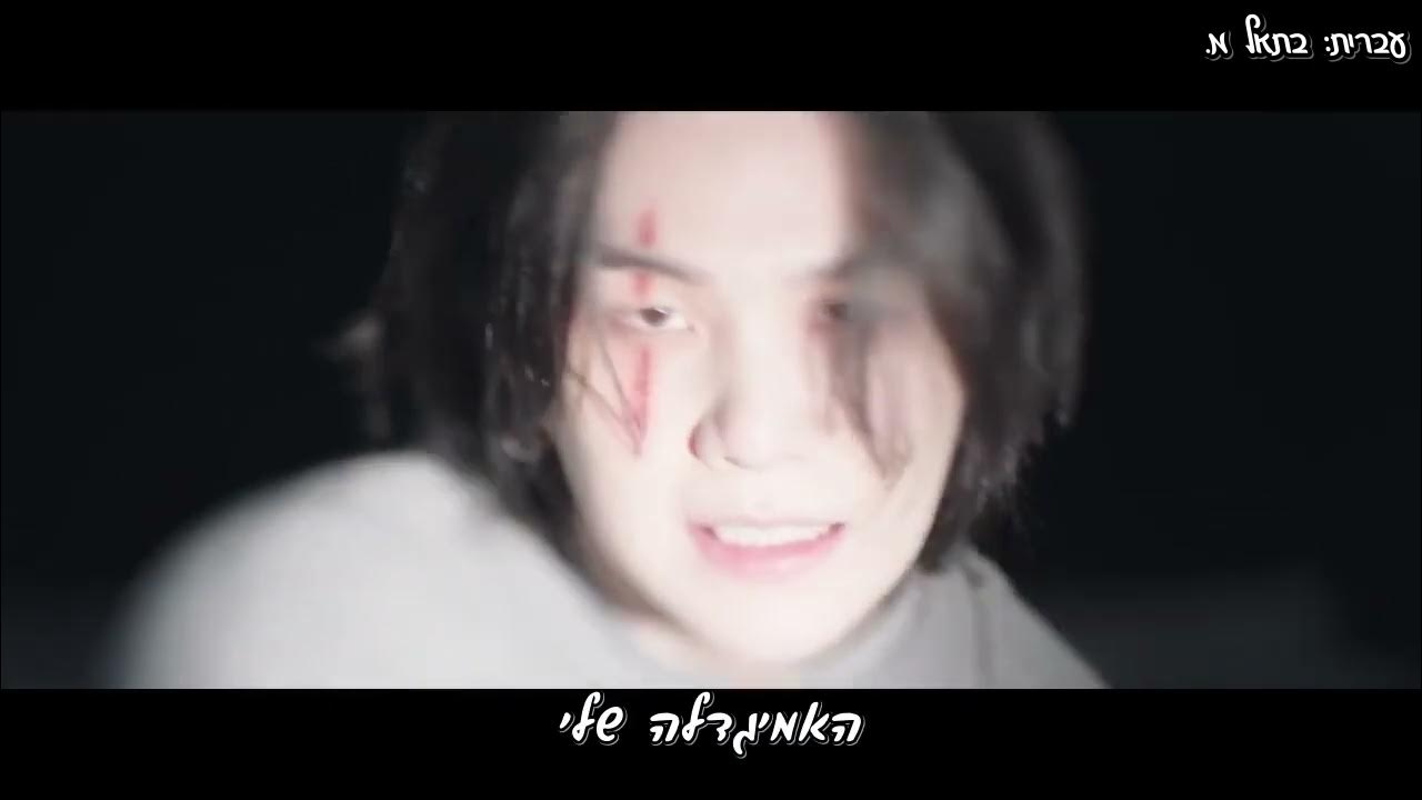 Life goes on agust d. Agust d amygdala official. Amygdala agust. Amygdala agust d bts. Песни agust d amygdala.