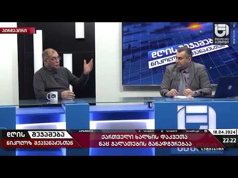 აზერბაიჯანის მსგავსად საქართველომაც რუსეთთან კეთილმეზობლური და პრაგმატული პოლიტიკა უნდა აირჩიოს