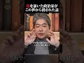 「特別会計」に踏み込むと危ないのか?