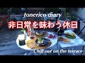 【暮らしのvlog】シニアライフ/テラスでチルアウト/下駄箱の整理/ミックスレタスの種蒔き