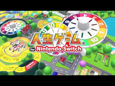 億万長者を目指して人生を賭けた戦いする【人生ゲーム for Nintendo Switch】