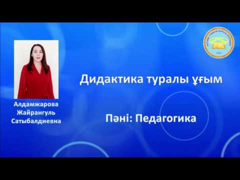 Бейне: Ұжымдық тиімділік теориясының негізін салған кім?