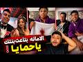 كروان مشاكل اتجوز وسيد أبو العروسة راحله الصباحية عشان ياخد الأمانة 