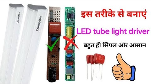 18 watt 20 watt led tube light driver kaise banaye | how to make led tube light driver