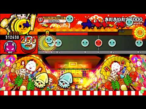太鼓の達人モモイロ きたさいたま2000　全良