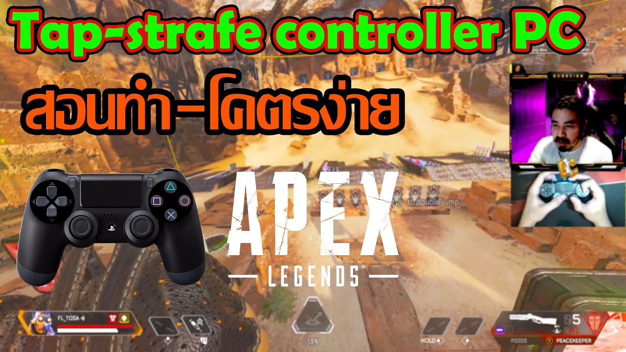 สอนทำ tap strafe controller บน PC แบบง่ายๆ อาจไม่สวยเท่า M&K APEX - YouTube