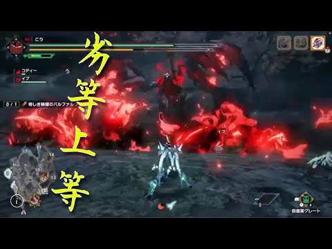 モンハン×劣等上等/Giga