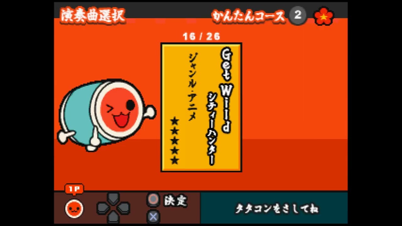 Taiko no Tatsujin: Appare! Sandaime #8-CHA-LA-HEAD-CHA-LA/Get Wild