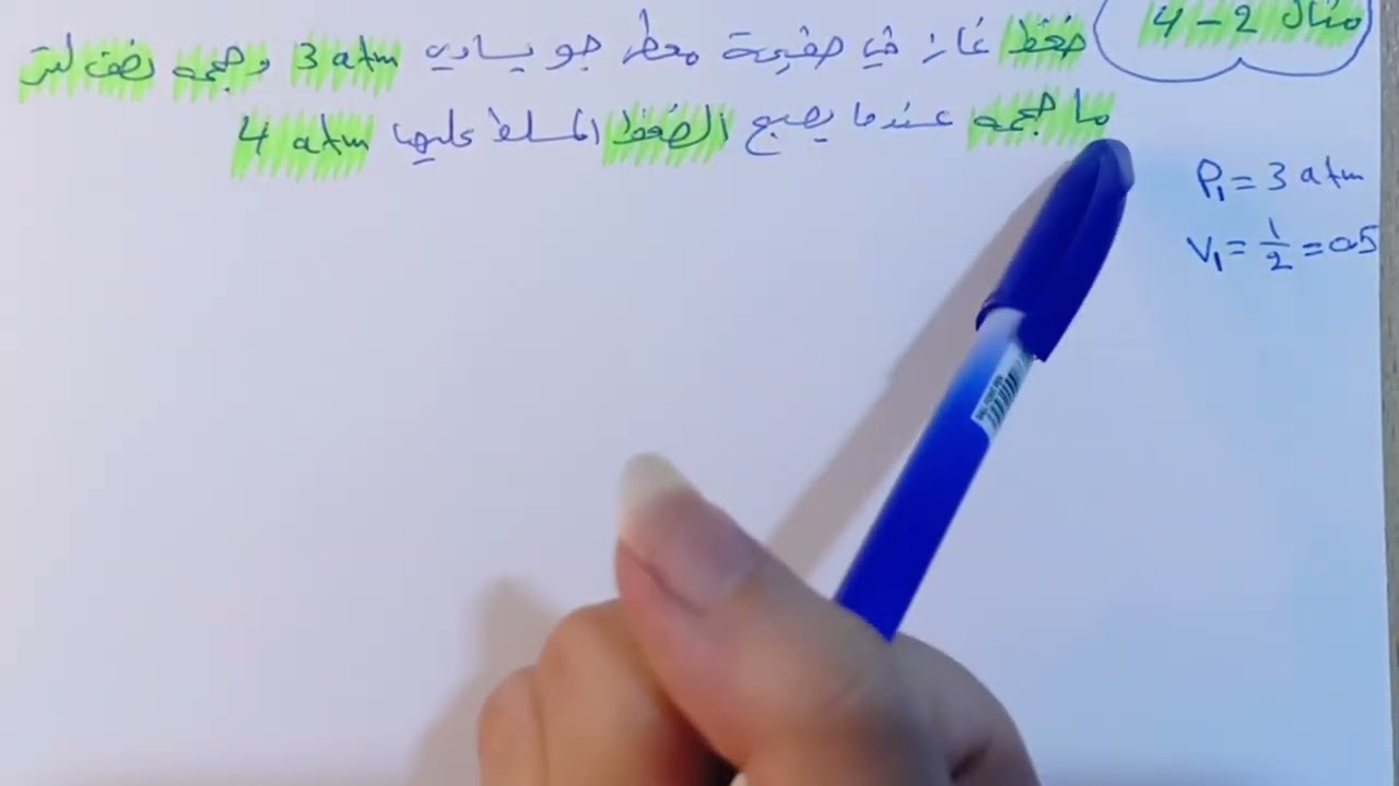 كيمياء رابع علمي فصل الثاني (محاضرة الثانية)