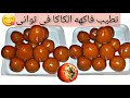 How To Preserve Persimmons At Home In One Day How To Prepare Them And Their Benefits For Gen How To Preserve Persimmons At Home In One Day How To Prepare Them And Their Benefits For Gen