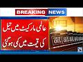 Breaking News - Oil Prices Drop in Global Market | 24 News HD