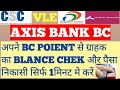 Csc Axis Bank Bc Se Paisa Kaise Nikale | axis bank bc aeps service 2023 | withdrawal process