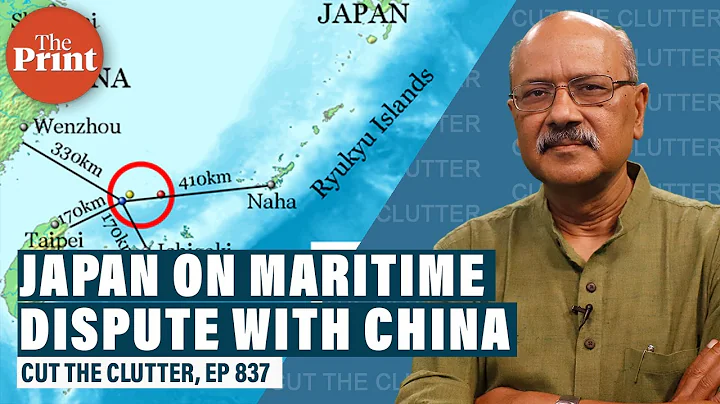East China Sea in focus as Japan speaks up on islands dispute & new look at ‘Clash of Civilisations’ - DayDayNews