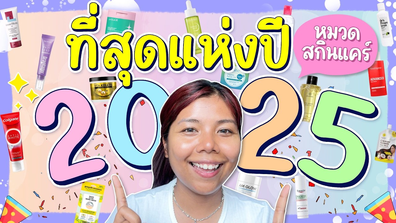 Мои любимые средства по уходу за кожей 2025 года: для волос, лица и тела! | Licktga