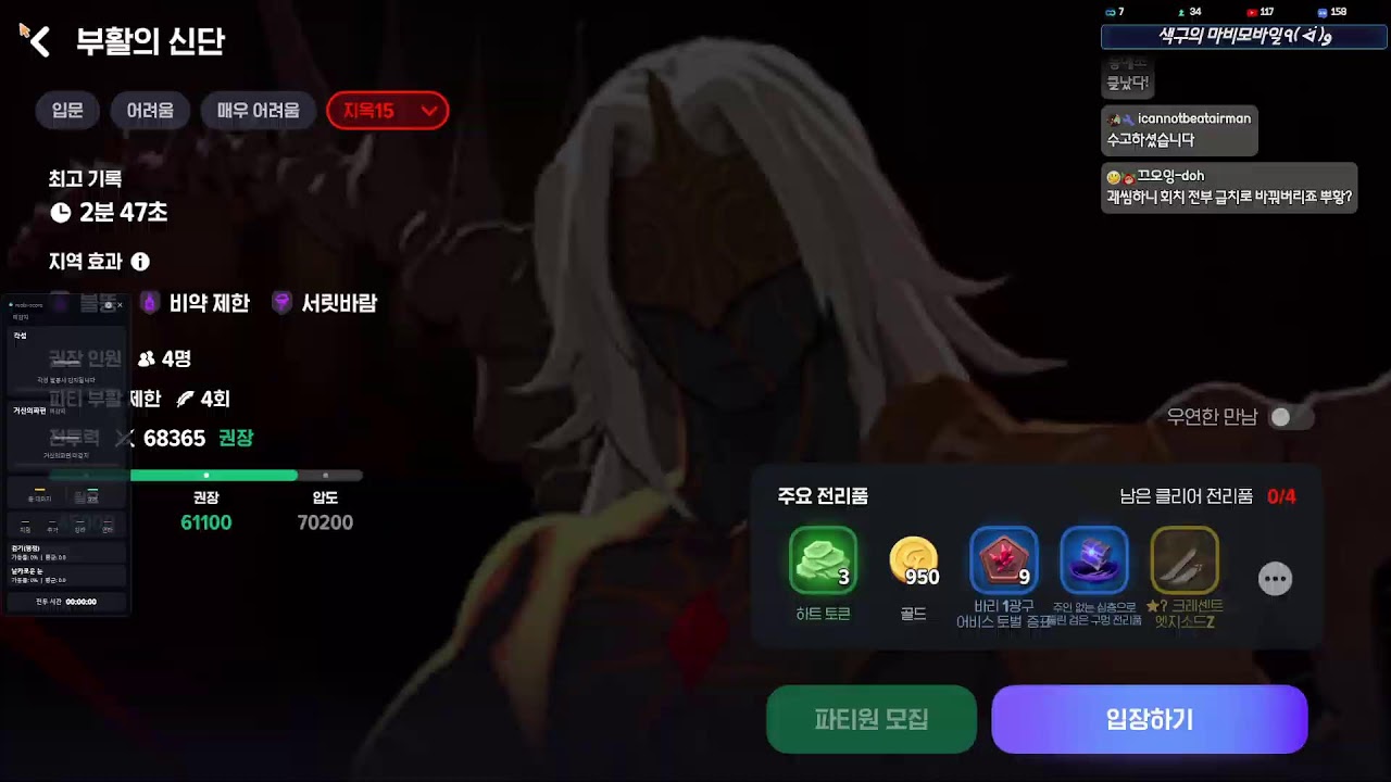 저따위가 어떻게 버스를[마비노기 모바일]