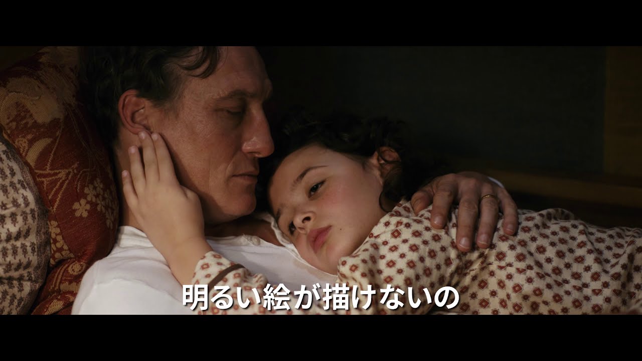 映画 ヒトラーに盗られたうさぎ 予告編 出演 リーヴァ クリマロフスキ Youtube