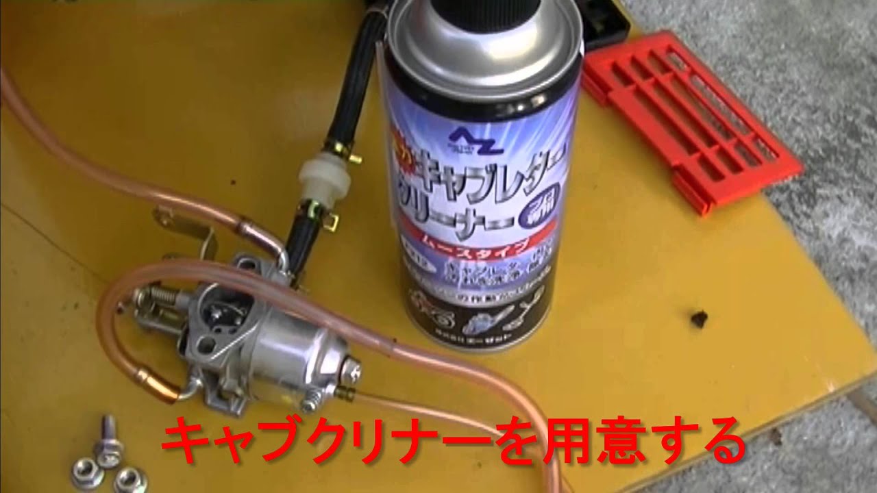 新ダイワ Ieg950 発電機 キャブレターオーバーホール Youtube